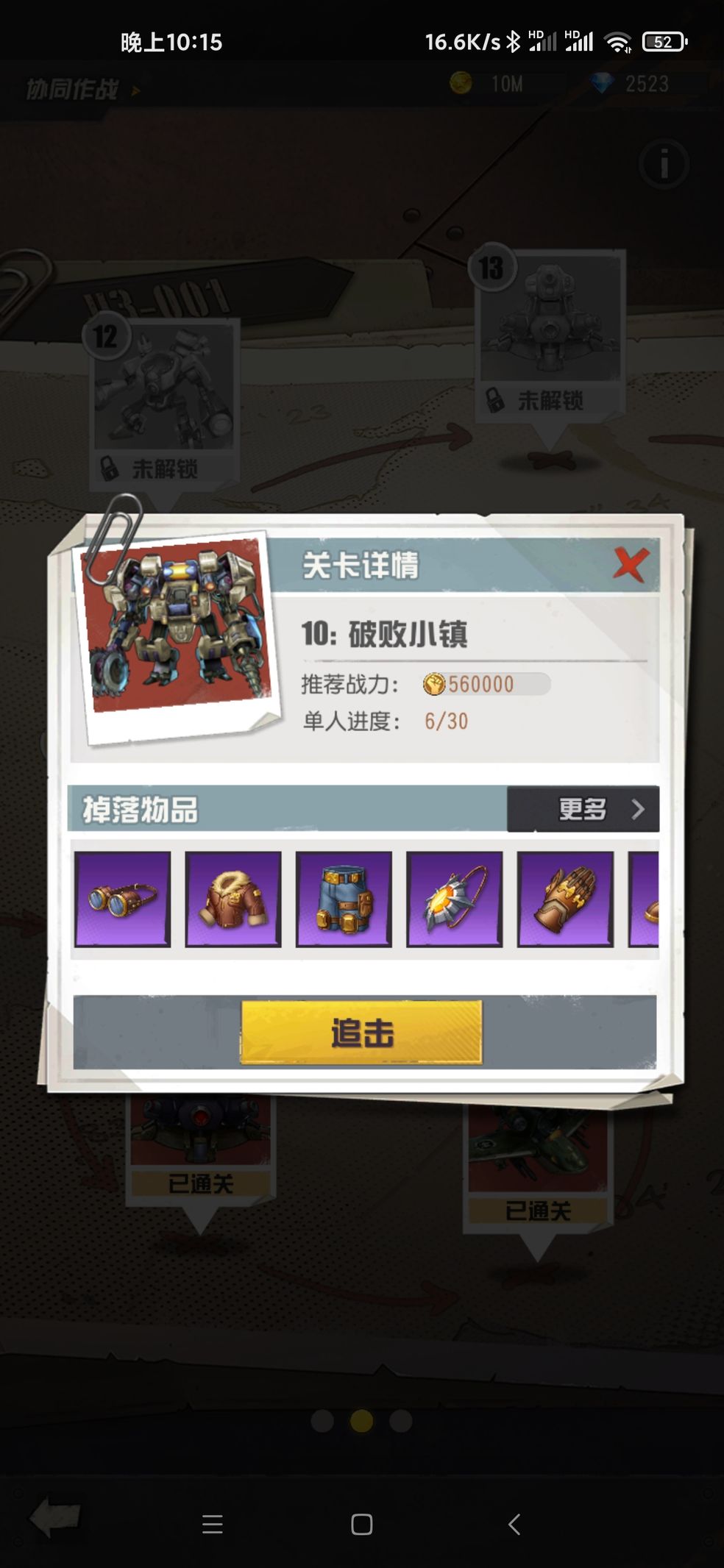 弹幕枪王手游1.400078.580267 官方最新版截图1