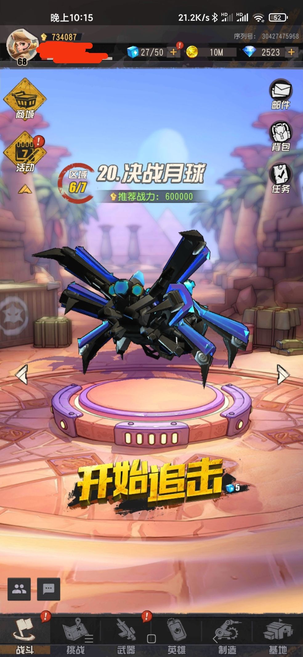 弹幕枪王手游1.400078.580267 官方最新版截图2