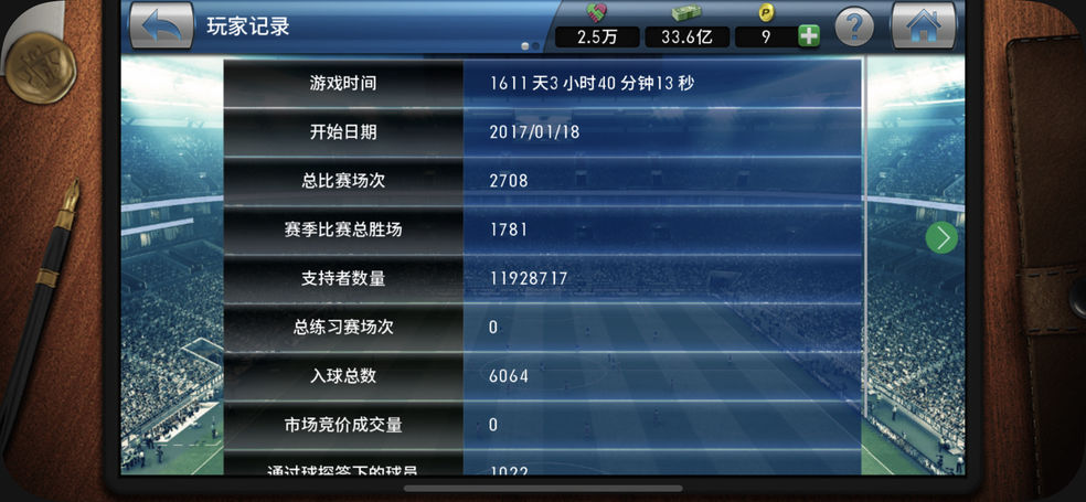 实况球会经理手游5.6.0 官方版截图2