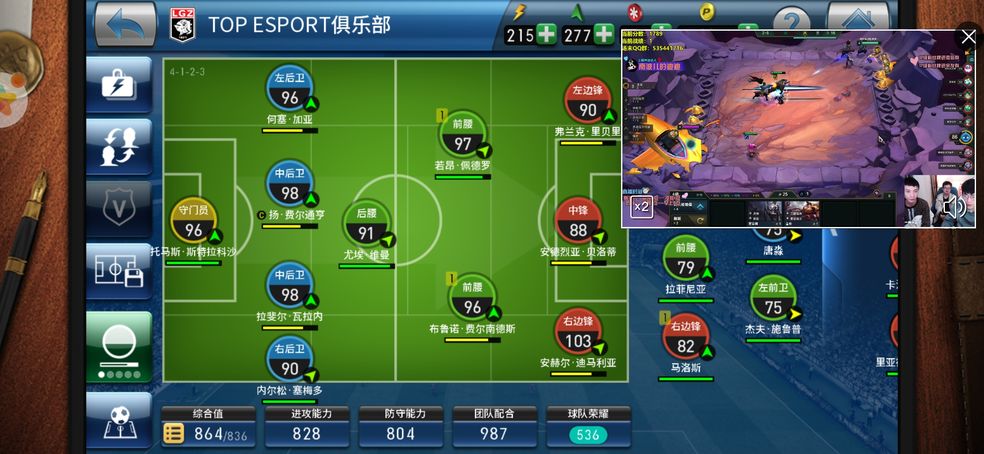 实况球会经理手游5.6.0 官方版截图3