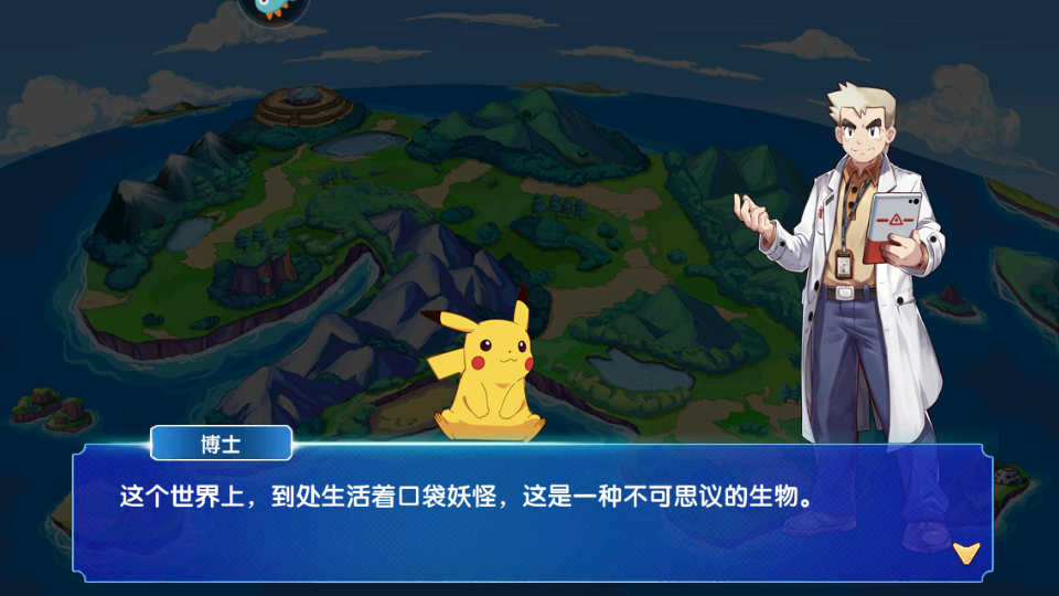 火龙冲炼狱版宝可梦手游1.2.0 安卓最新版截图2