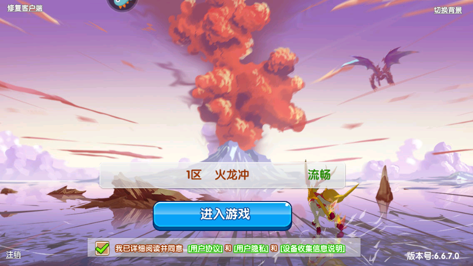 火龙冲炼狱版宝可梦手游1.2.0 安卓最新版截图4