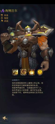 勇士与旅途游戏0.0.22 最新安卓版截图1