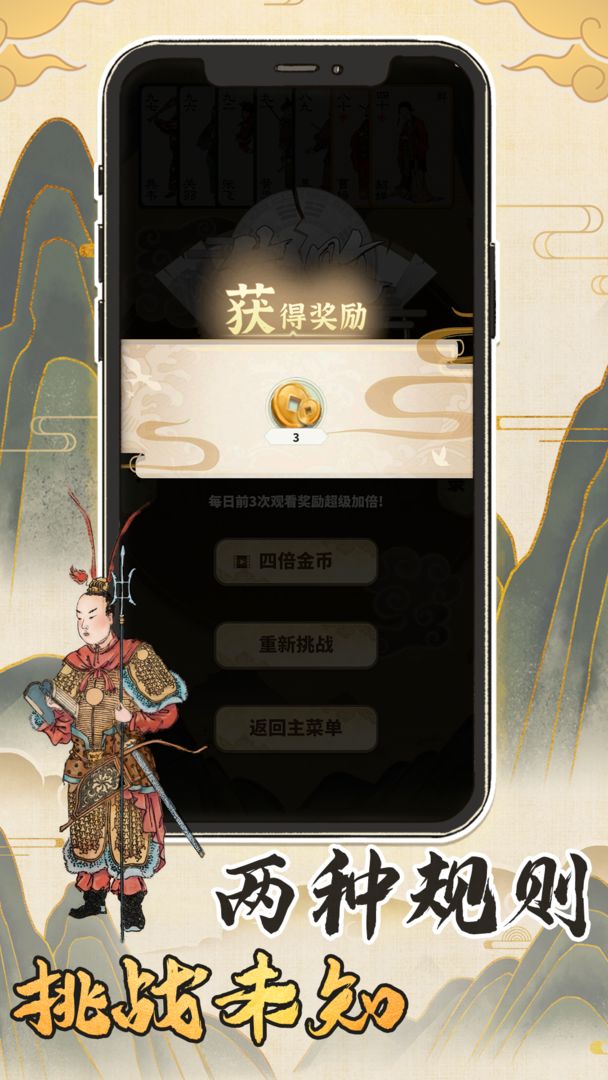 汉末霸业1.0.2 最新版截图1