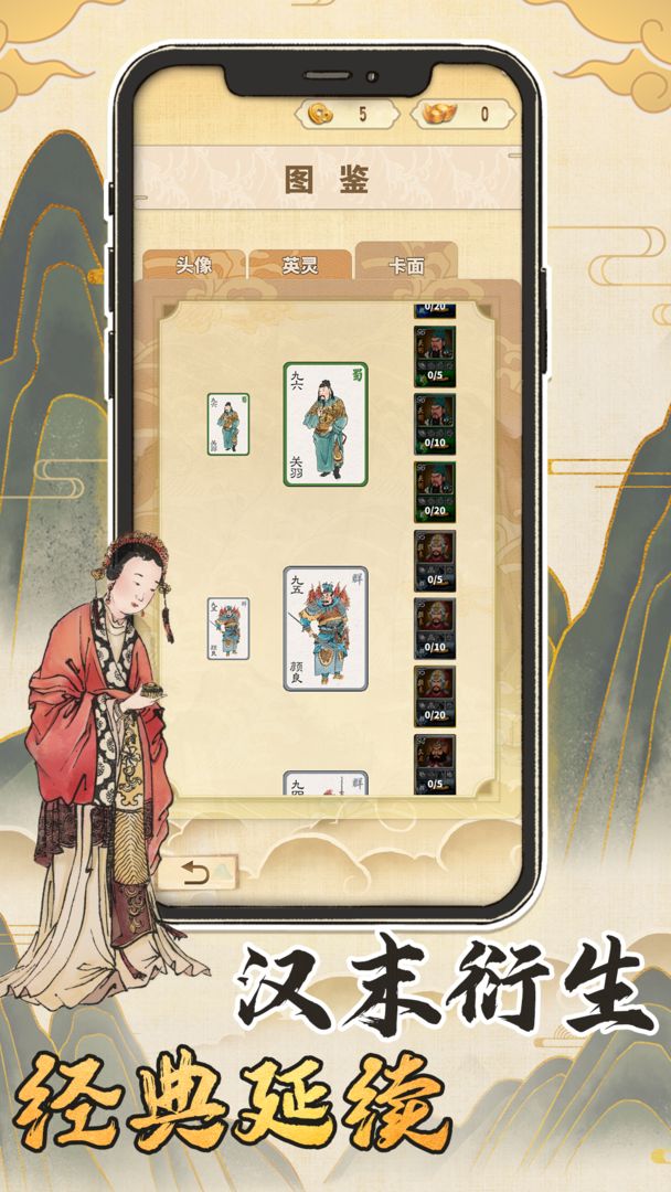 汉末霸业1.0.2 最新版截图2