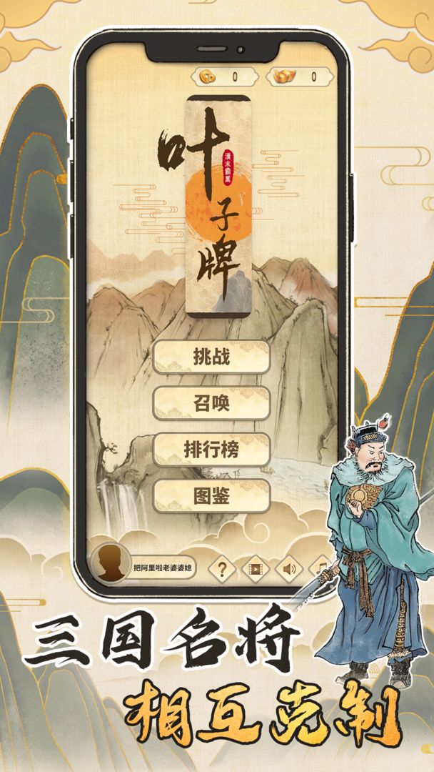 汉末霸业1.0.2 最新版截图4