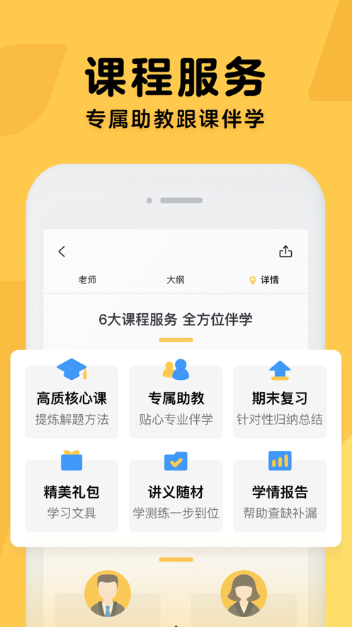腾讯企鹅辅导中小学直播辅导课程v5.8.1.6 官方版截图2