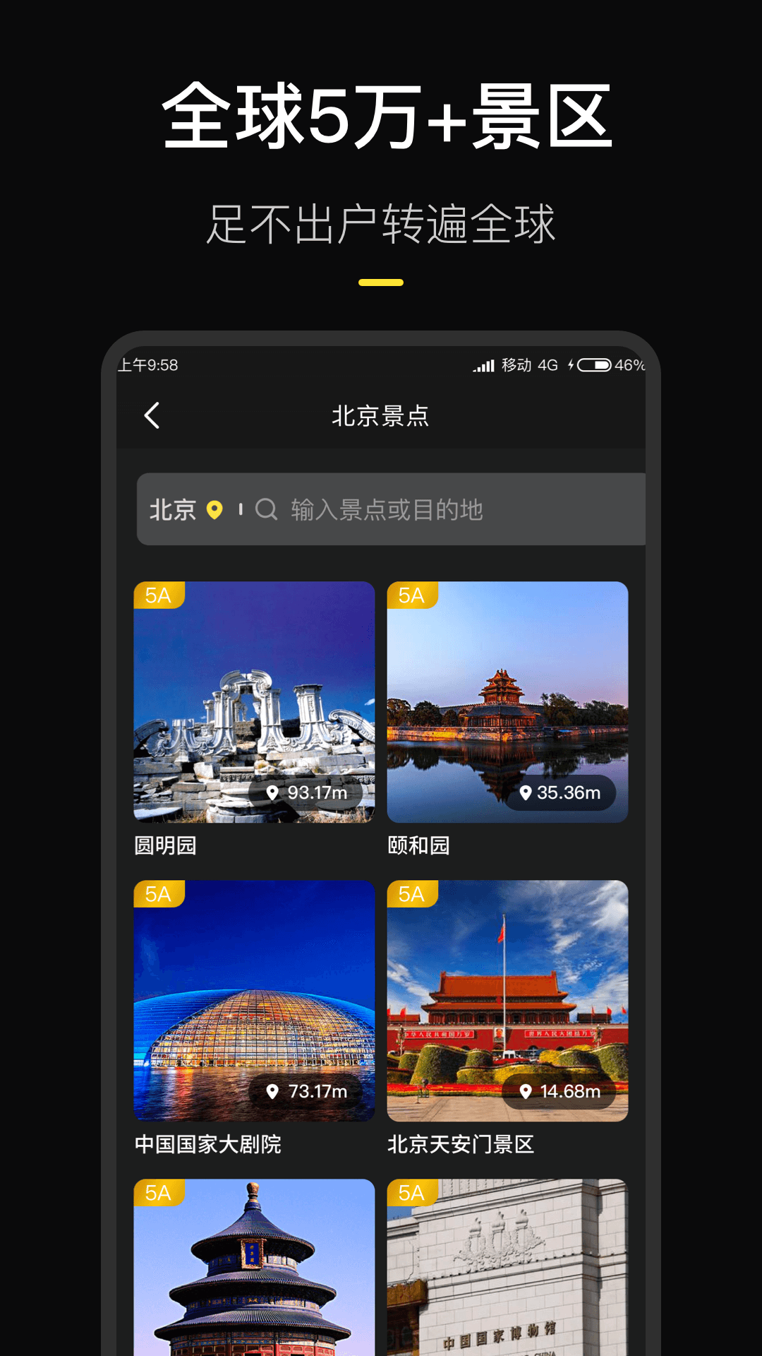 全球高清街景免费版14.0 最新版截图3