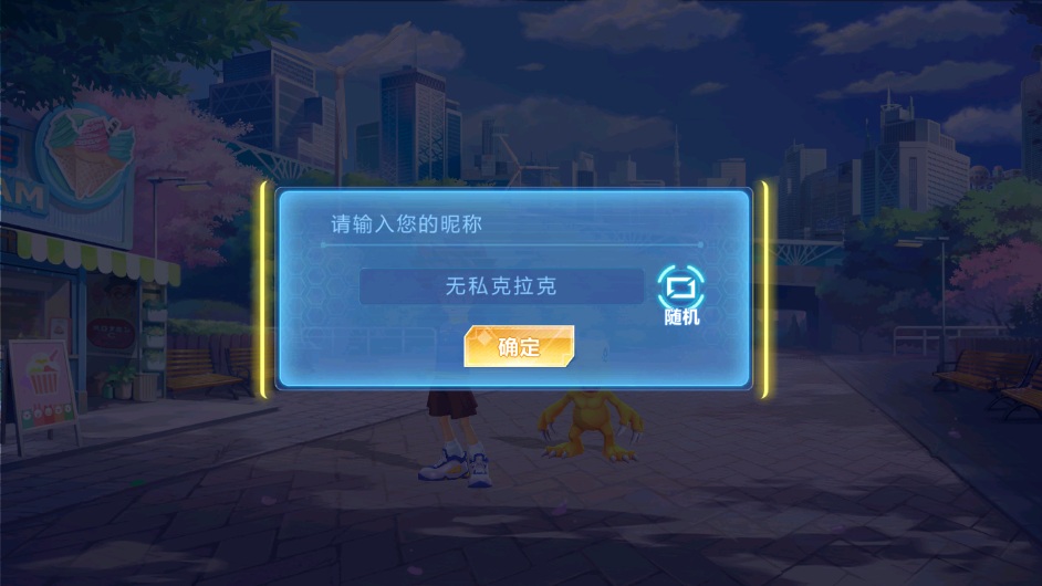 口袋宠物世界送最强数码兽手游v1.0最新福利版截图1
