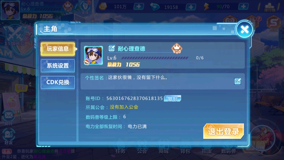 口袋宠物世界送最强数码兽手游v1.0最新福利版截图2