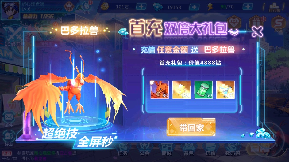 口袋宠物世界送最强数码兽手游v1.0最新福利版截图3