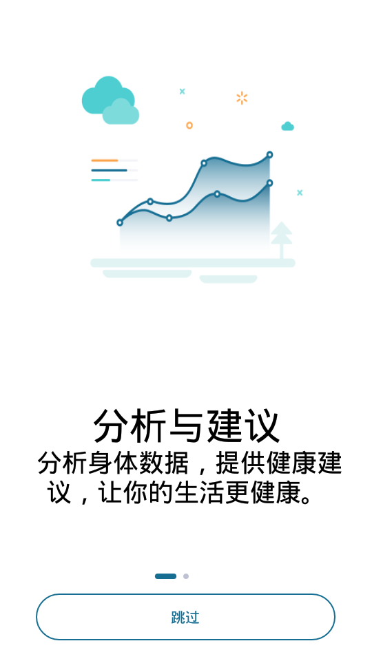 香山健康软件4.1.00官方最新版截图3