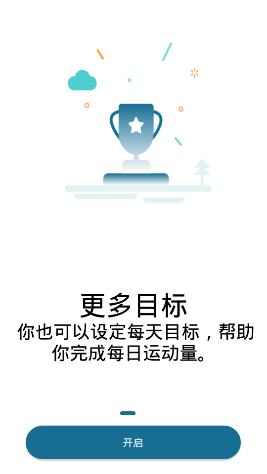 香山健康软件4.1.00官方最新版截图2