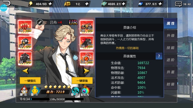 寻龙剑送SSS御姐1.0.0 bt福利版截图1