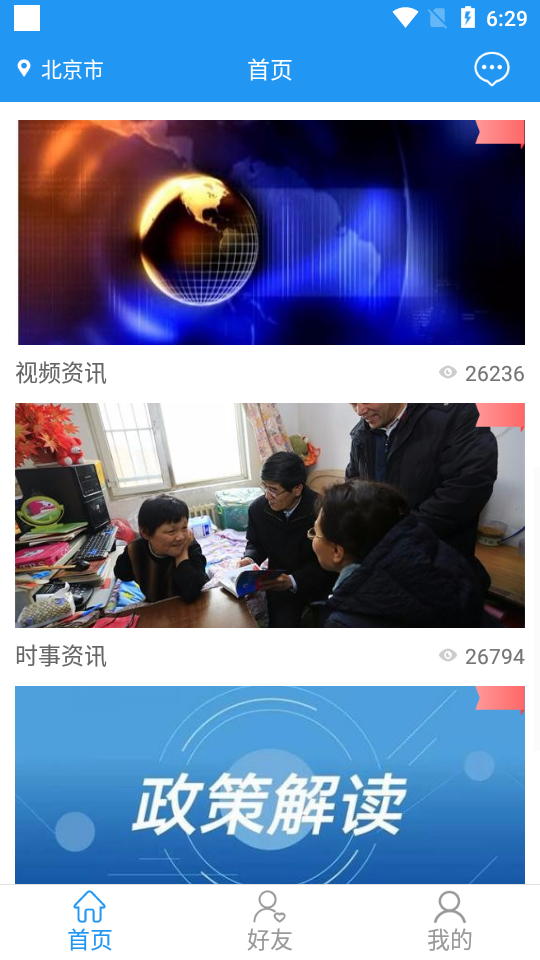 瀛诺手语app最新版1.0.2 安卓最新版截图1
