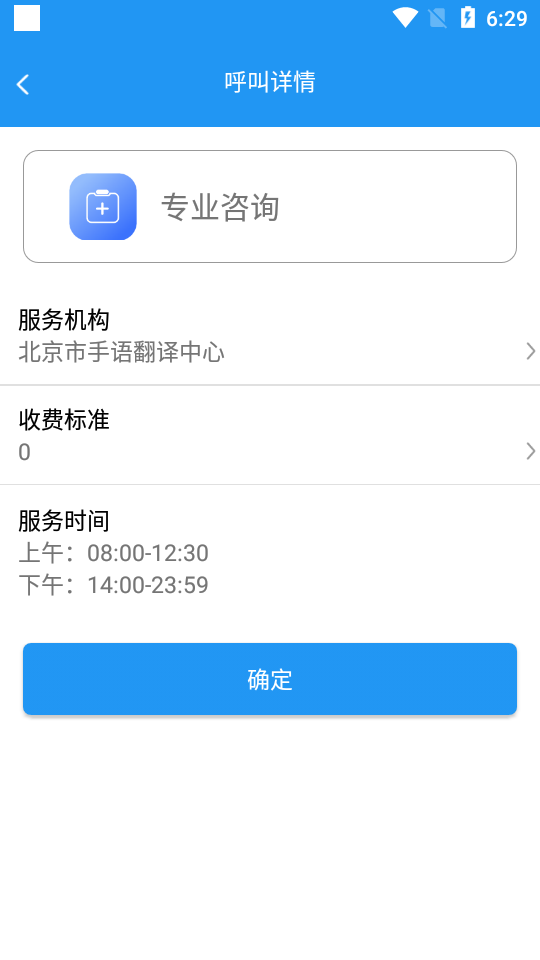 瀛诺手语app最新版1.0.2 安卓最新版截图2