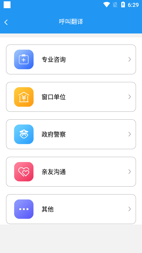 瀛诺手语app最新版1.0.2 安卓最新版截图3
