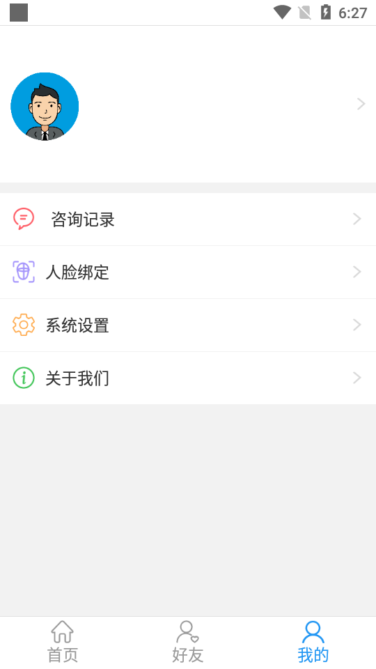 瀛诺手语app最新版1.0.2 安卓最新版截图4