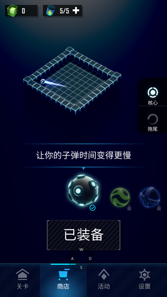 赤核Flaming Core手游4.1.1 最新版截图4