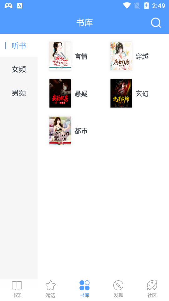书香云集5.43.6官方版截图1