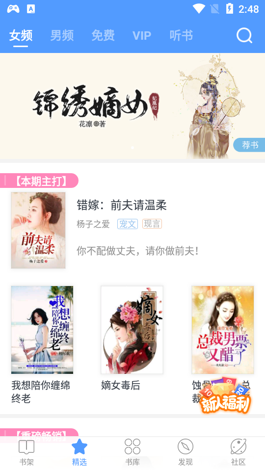 书香云集5.43.6官方版截图3