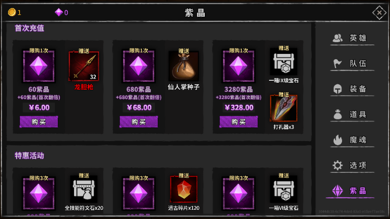 流沙之城无限内购版1.83 安卓防封版截图3