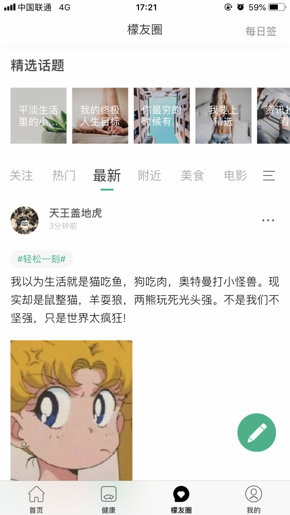 轻檬健康app1.2.8安卓版截图4