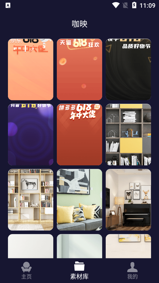 咖映直播辅助软件1.1.6 安卓最新版截图2