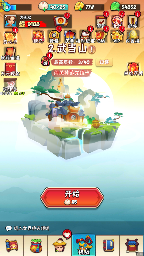 天天狙击开局GM剑1.0GM福利版截图2