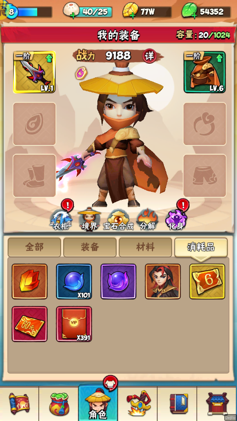 天天狙击开局GM剑1.0GM福利版截图4