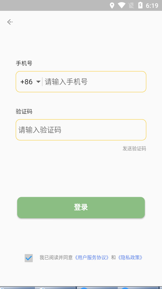 Buddy语伴app1.0安卓最新版截图3