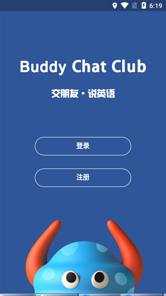 Buddy语伴app1.0安卓最新版截图4
