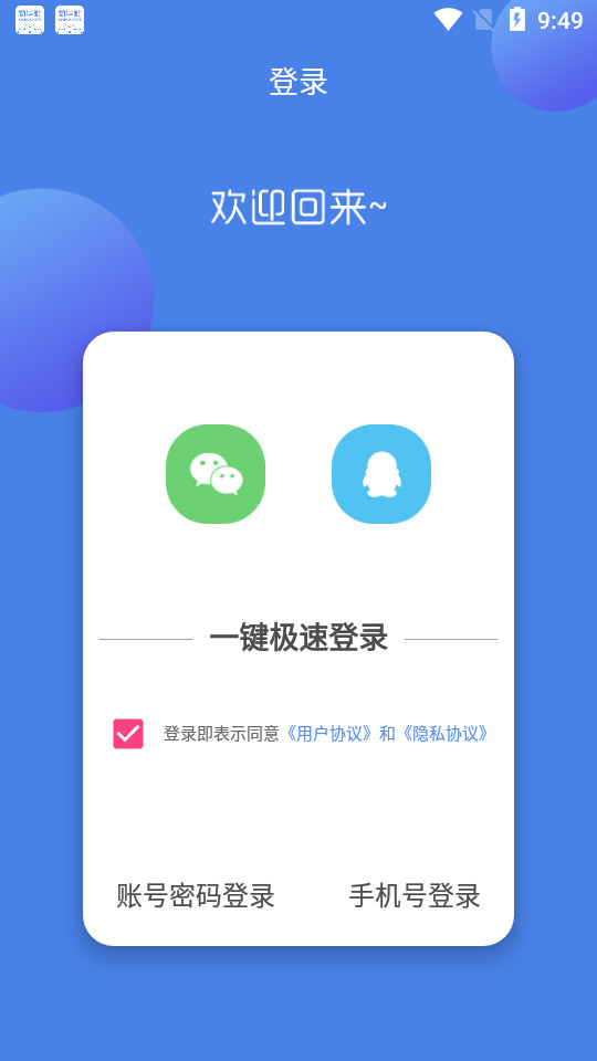 pdf转换大师免费版安卓2.1.6高级修改版截图1