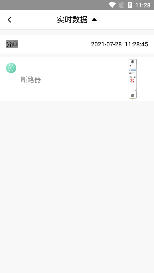 电小白APP安卓手机V1.5.2最新版截图4