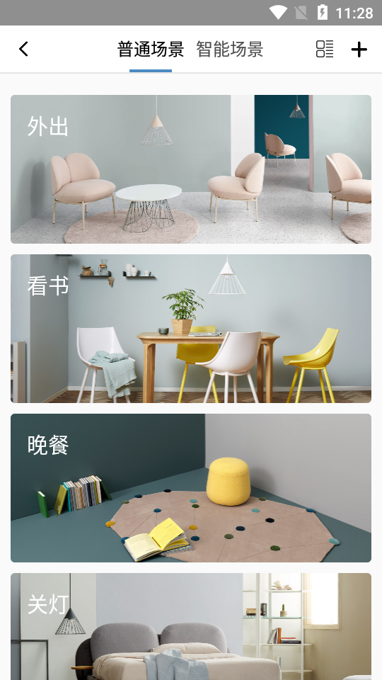 电小白APP安卓手机V1.5.2最新版截图3