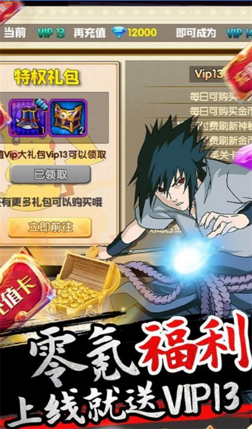 突破二次元(送万元充值）2.6.1 安卓版截图1