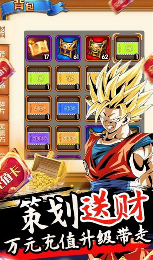 突破二次元(送万元充值）2.6.1 安卓版截图2