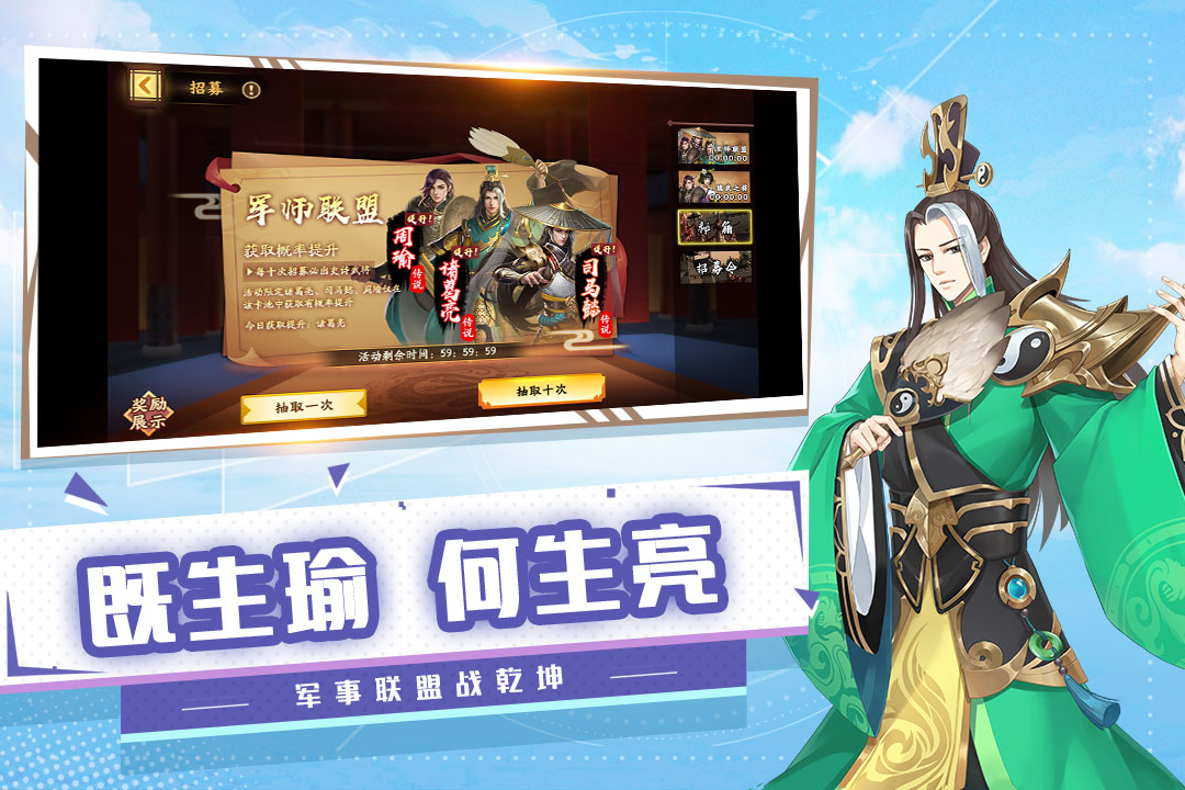 胡莱三国3手游v10.8.16 安卓版截图1