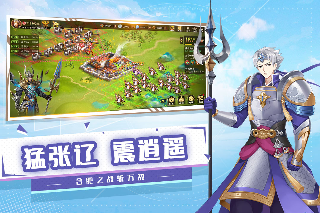 胡莱三国3手游v10.8.16 安卓版截图2