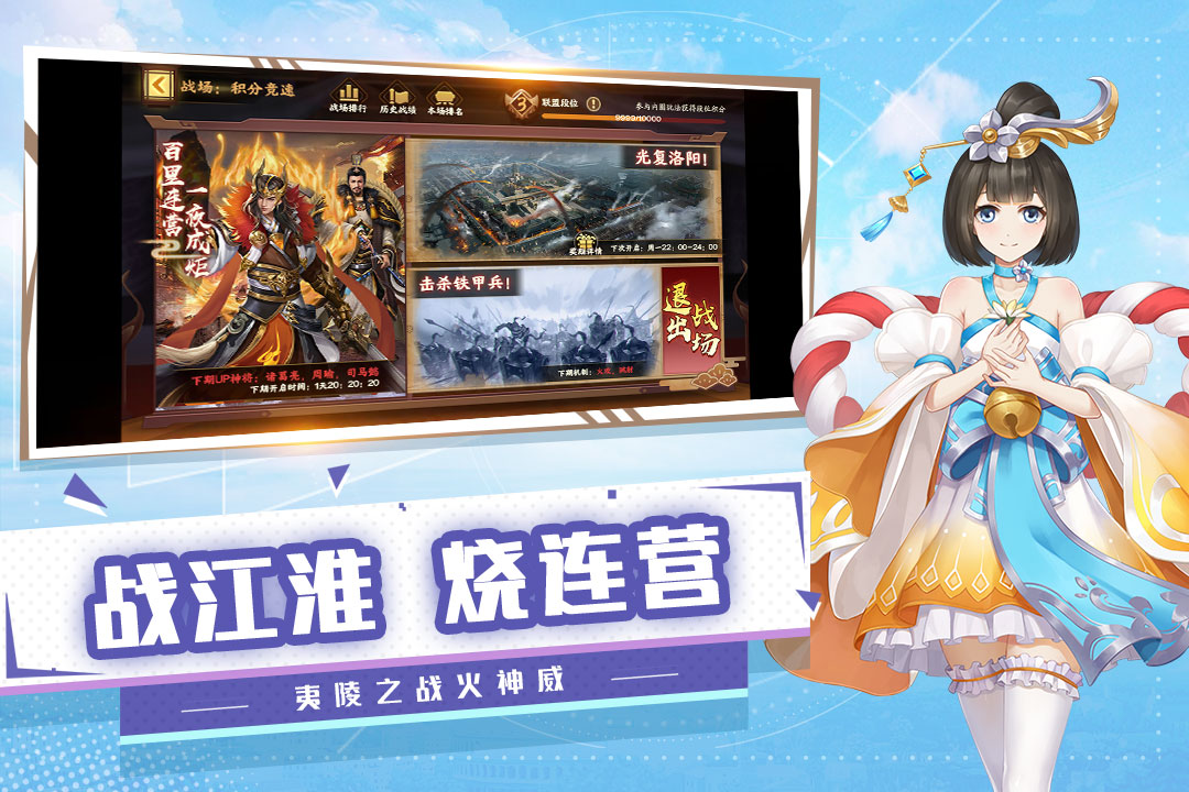 胡莱三国3手游v10.8.16 安卓版截图3