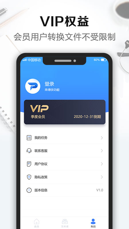 风云PDF转换器手机版2.3.618 最新免费版截图4