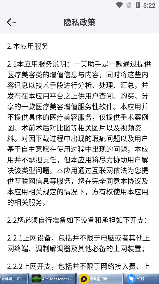 一美助手app3.4.4安卓版截图1