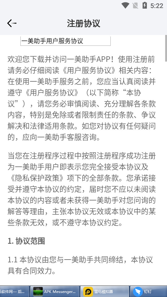 一美助手app3.4.4安卓版截图2