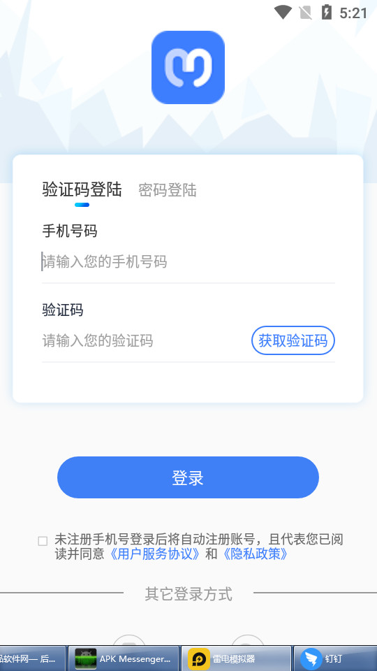 一美助手app3.4.4安卓版截图3