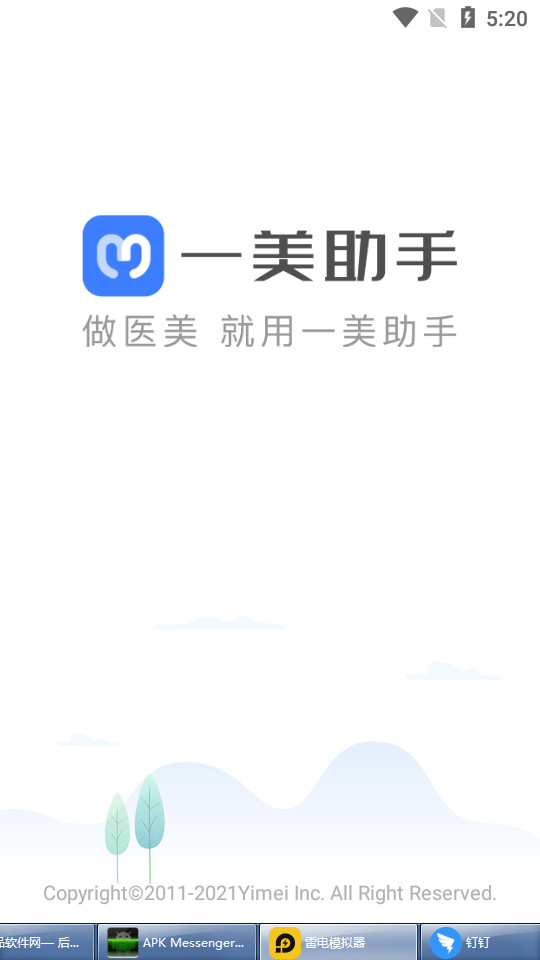 一美助手app3.4.4安卓版截图4
