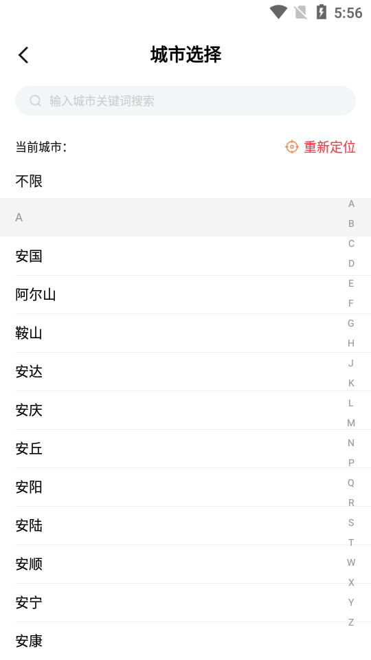 年年家政app1.0官方手机版截图1