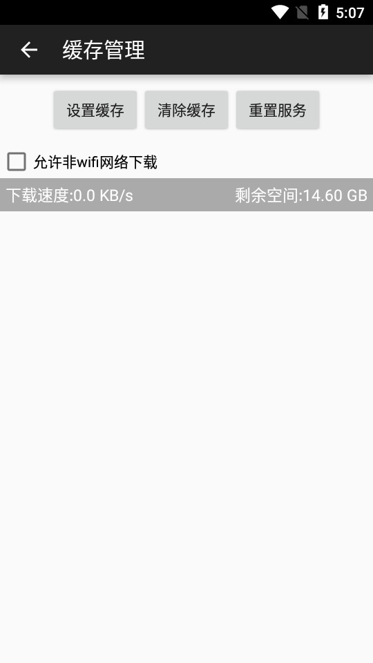 小马搜索app3.2最新版截图3