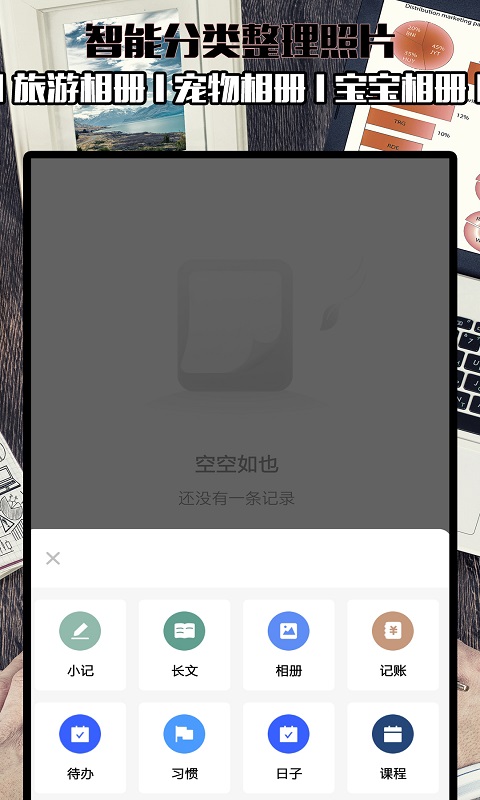 和记道生活记录软件v7.0 安卓最新版截图3