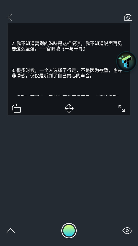 短视频提词器appv1.2.2手机版截图1