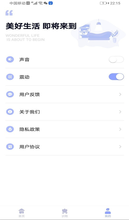 智能遥控器app1.2.9绿色纯净版截图3